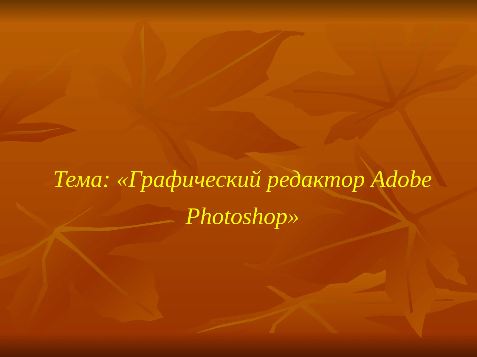 Product slide 1