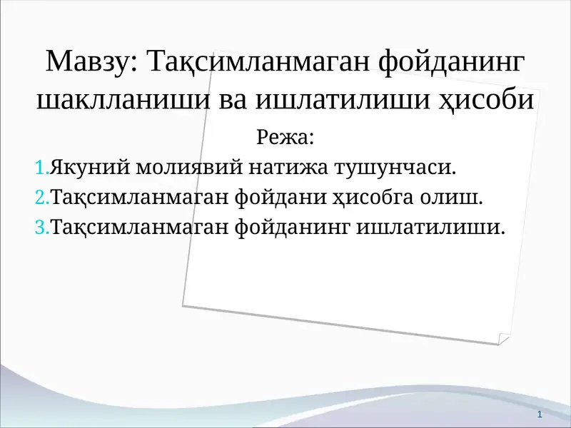 Product slide 1