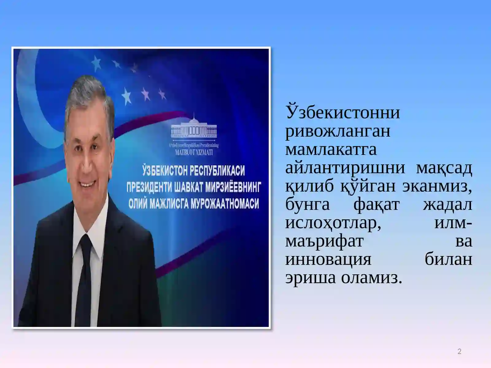 Product slide 2
