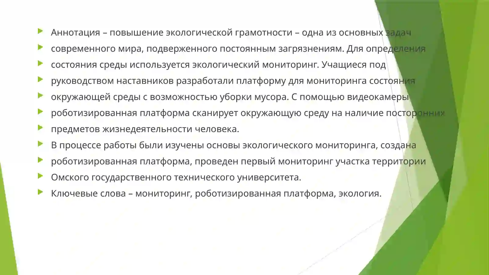 Product slide 2
