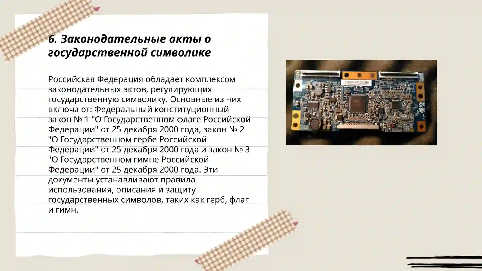 Product slide 3