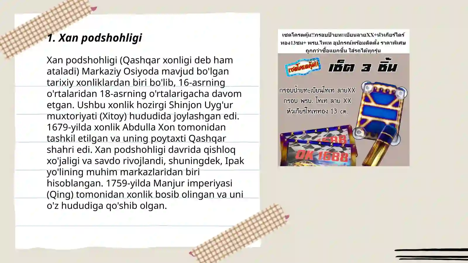 Product slide 3