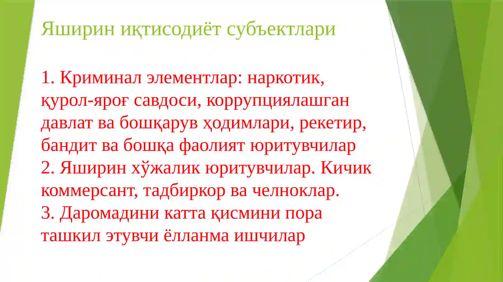 Product slide 3