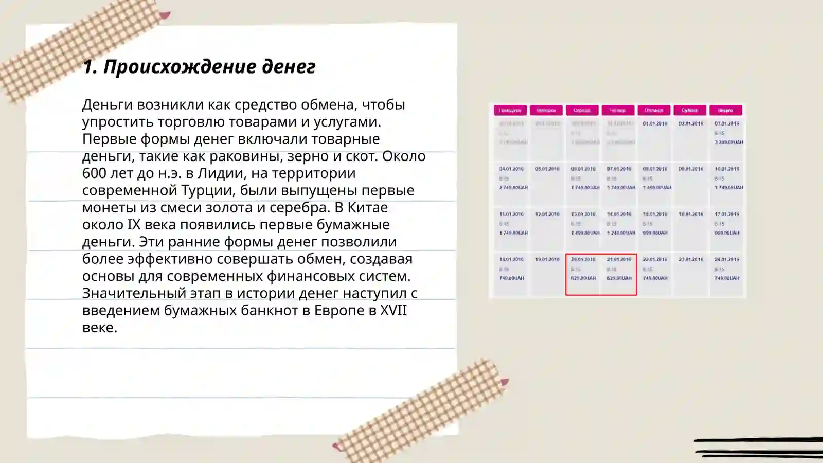 Product slide 3