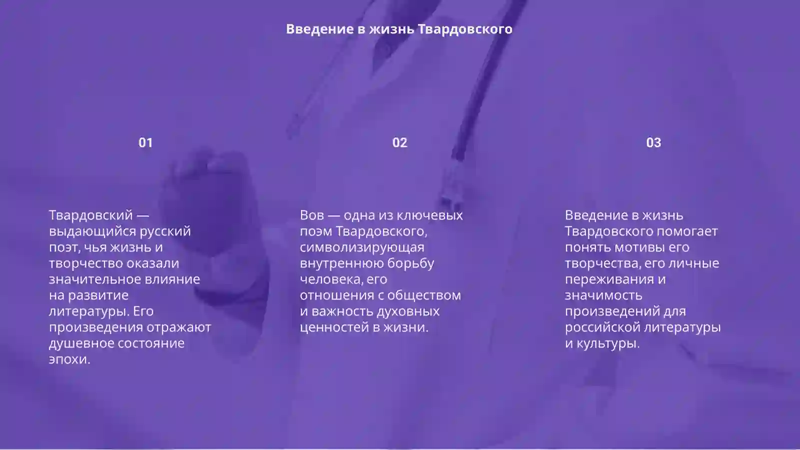 Product slide 3