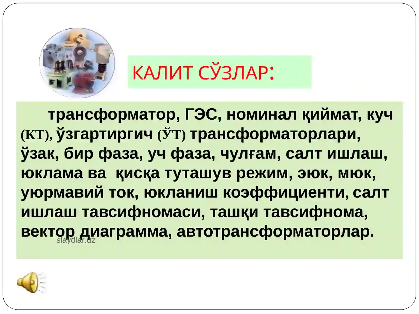 Product slide 3