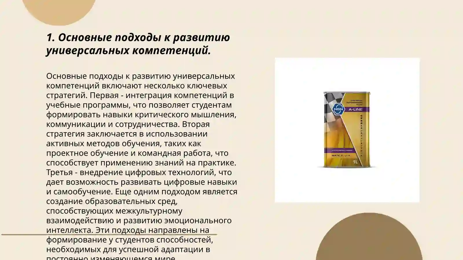 Product slide 3