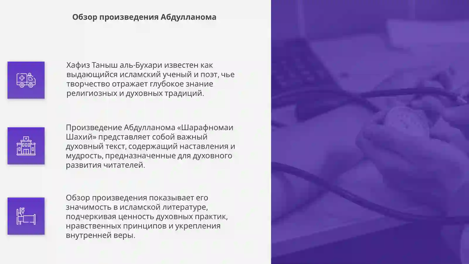 Product slide 4