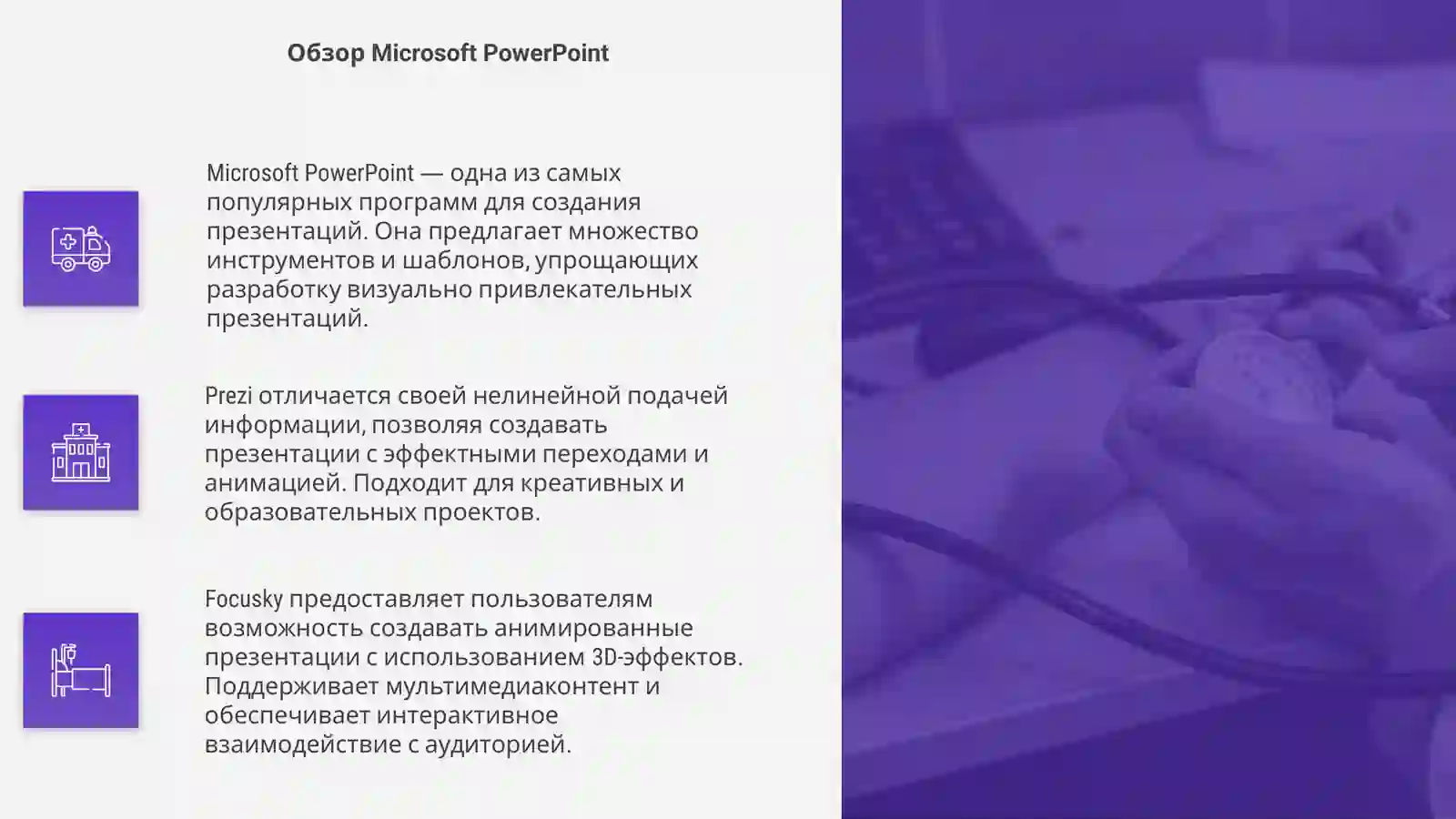Product slide 4