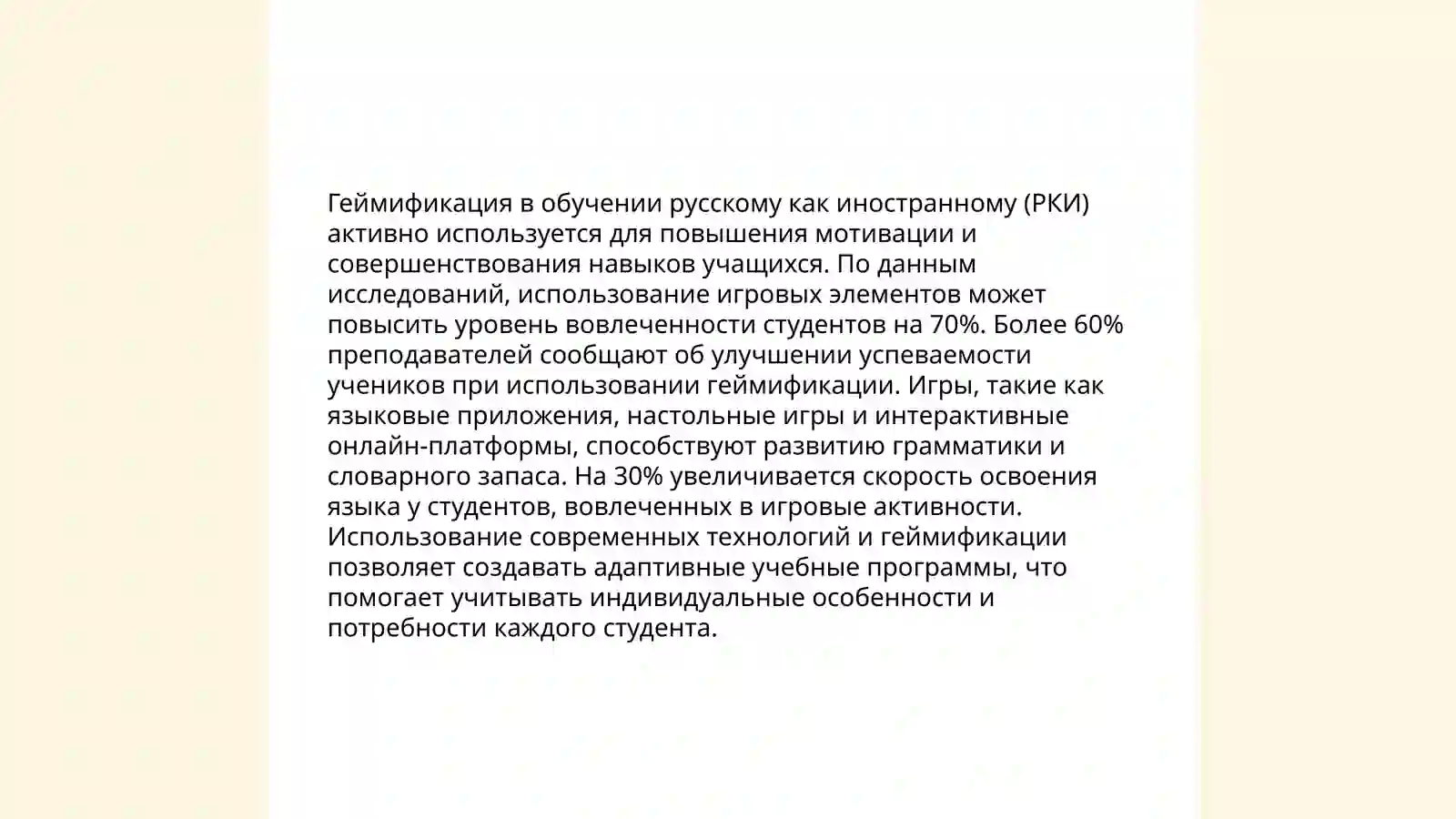 Product slide 4