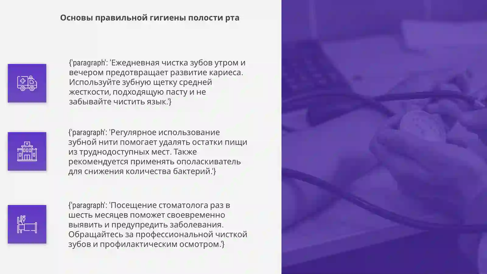 Product slide 4