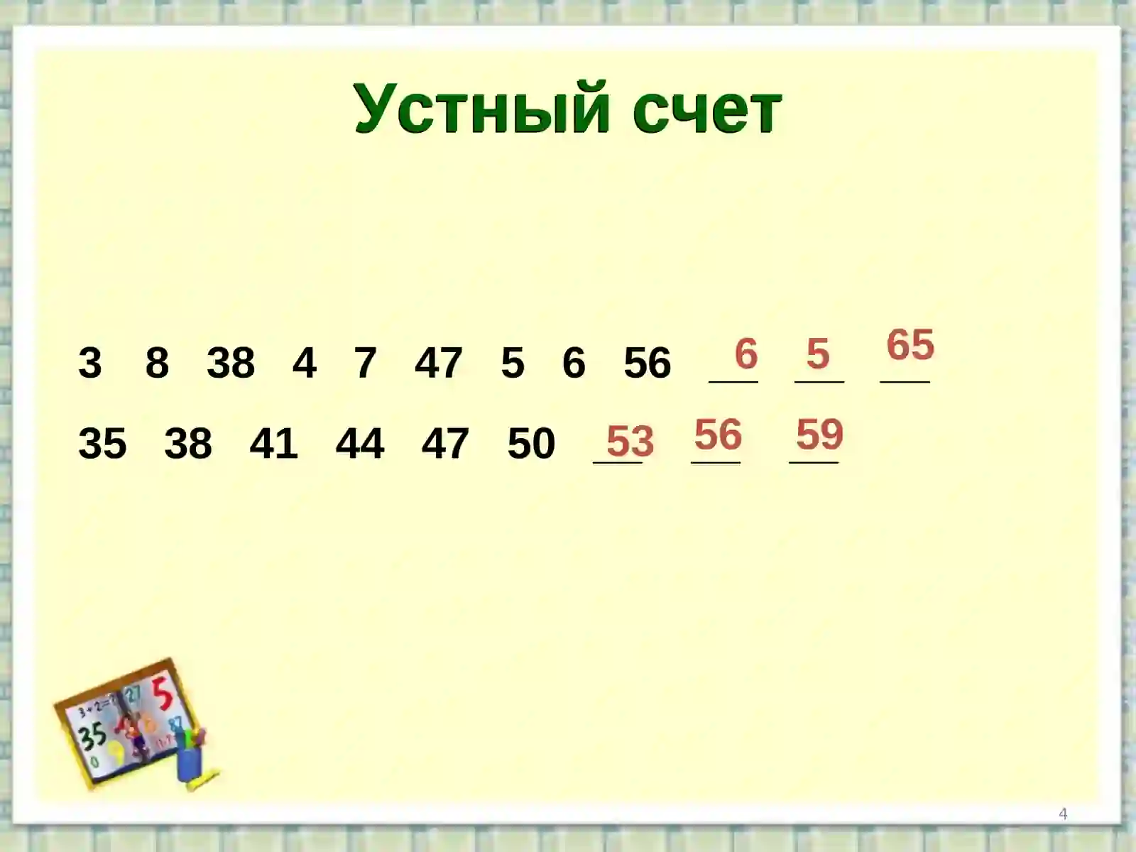 Product slide 4