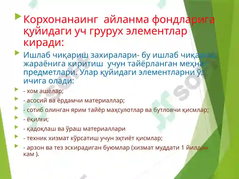 Product slide 7