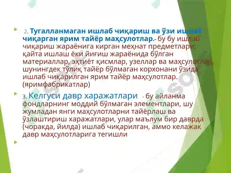 Product slide 8