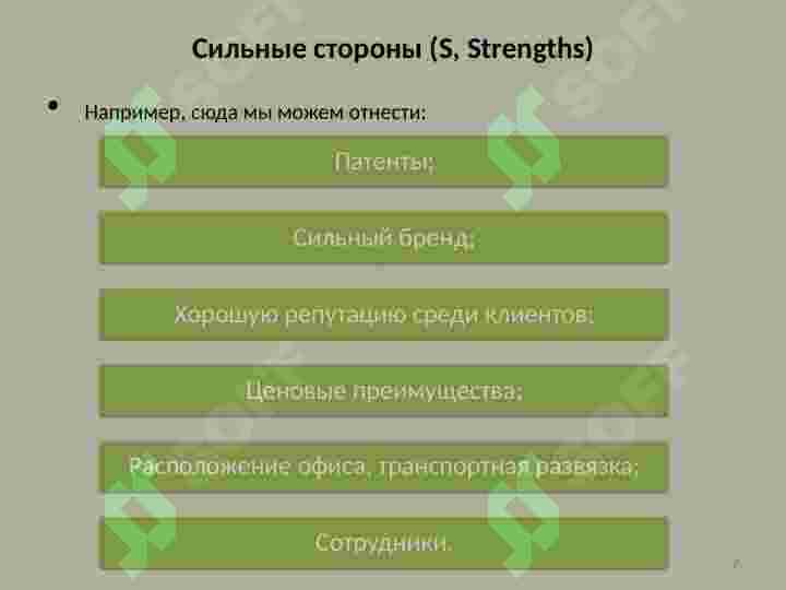 Product slide 7