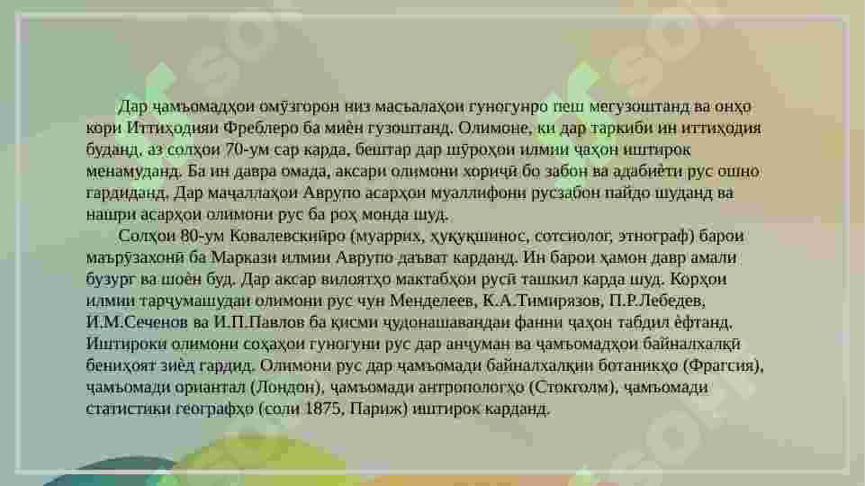 Product slide 7