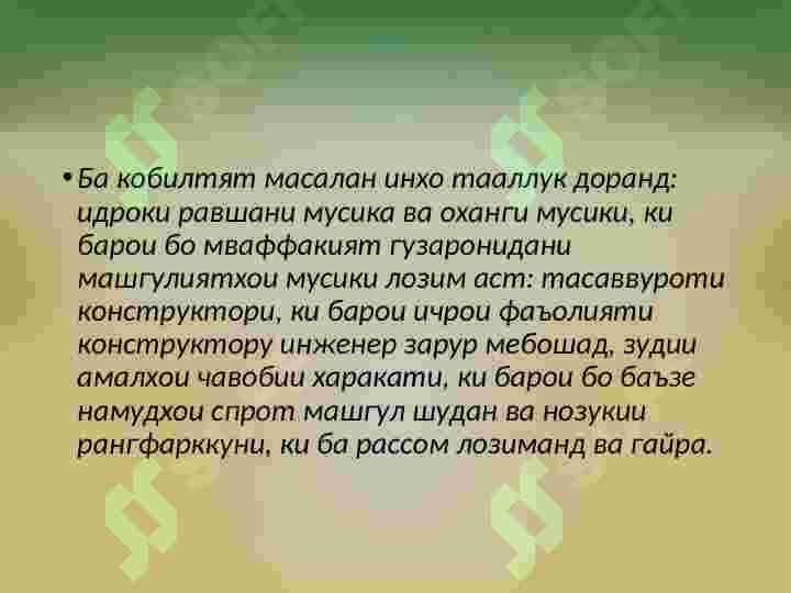 Product slide 5