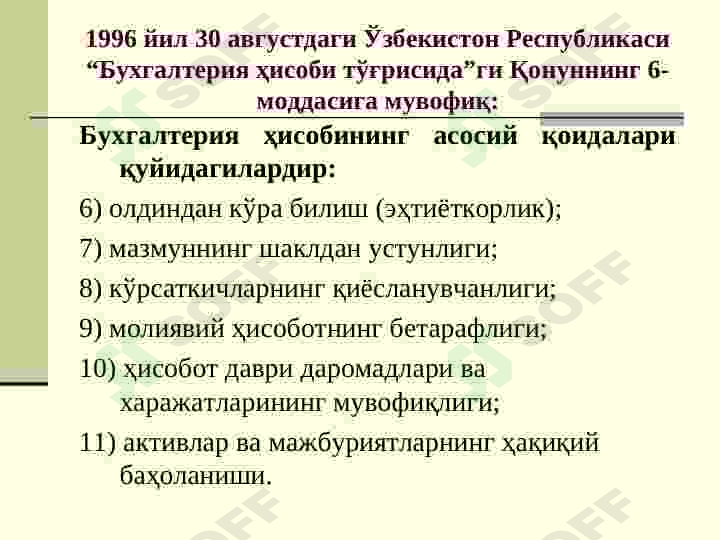 Product slide 7