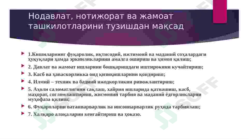 Product slide 7