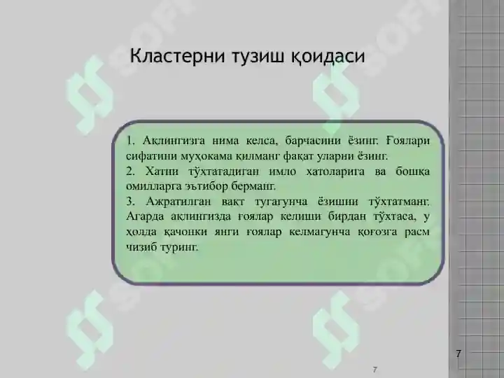Product slide 7