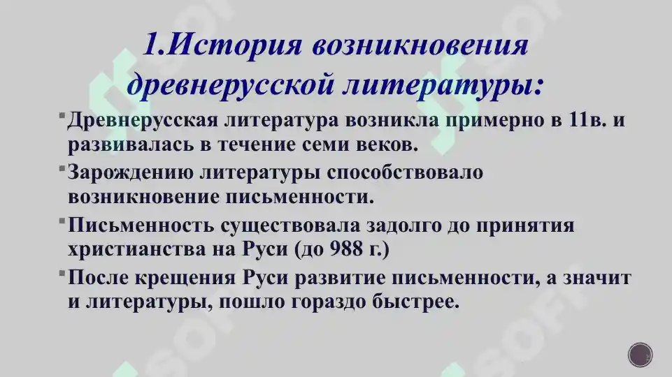 Product slide 6