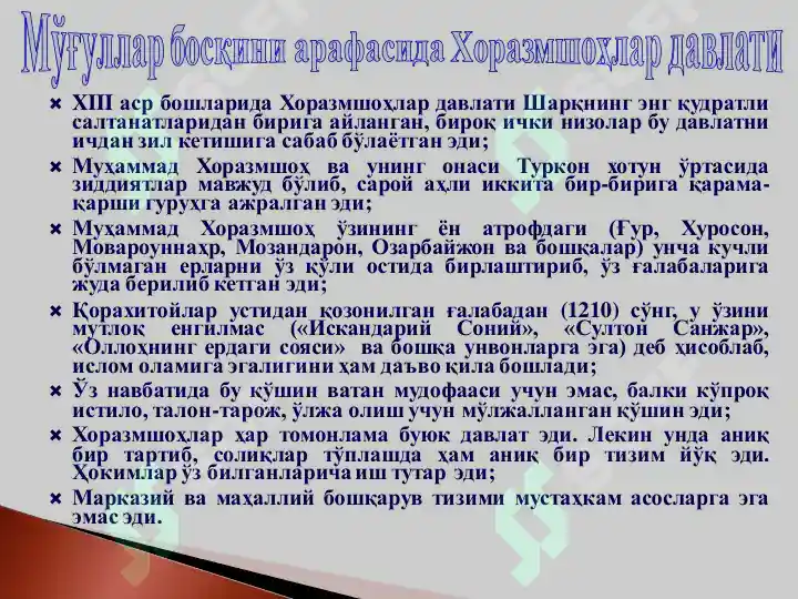 Product slide 7