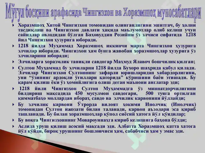 Product slide 8