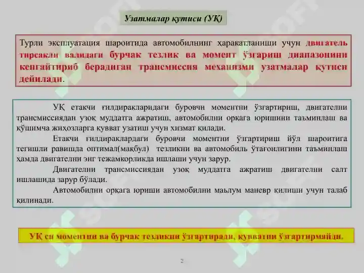 Product slide 2