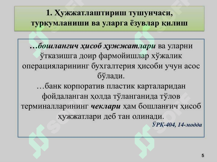 Product slide 5