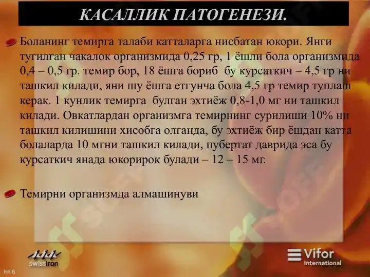 Product slide 6