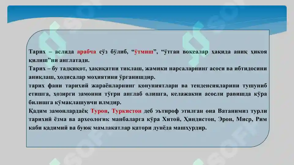 Product slide 7