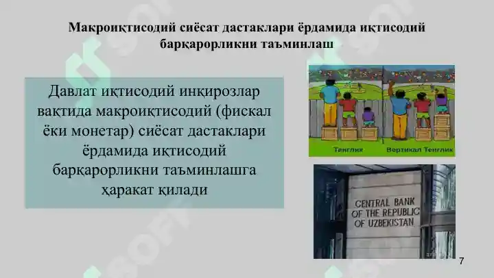 Product slide 7