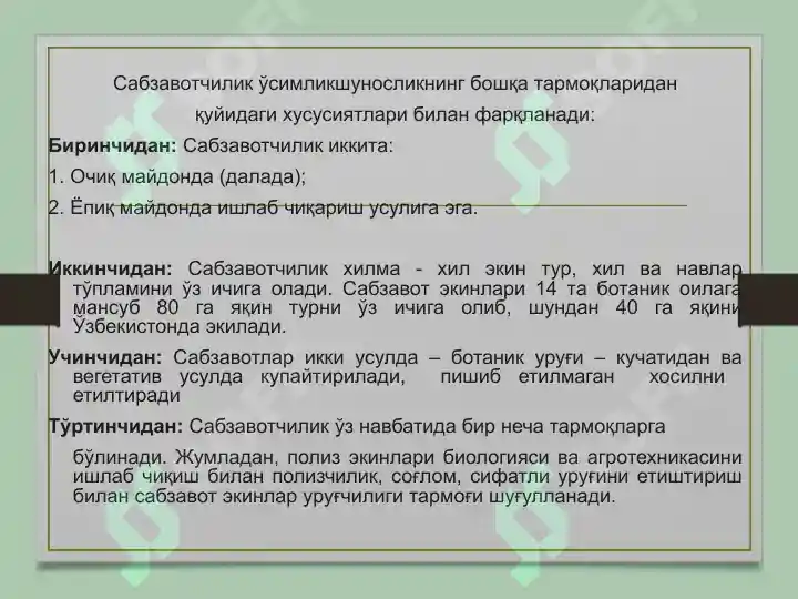 Product slide 8