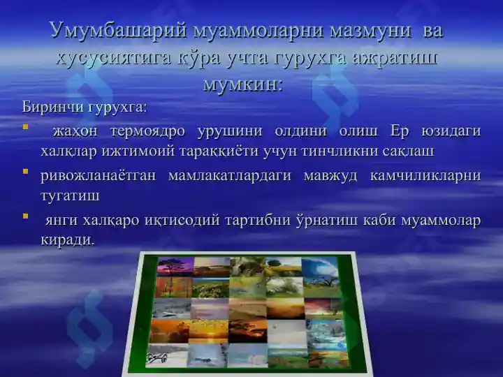 Product slide 8