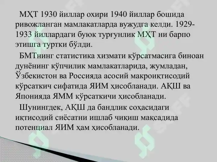 Product slide 8