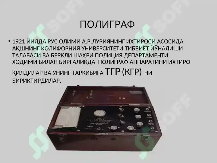 Product slide 6