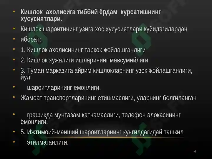 Product slide 4