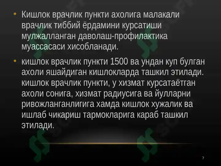 Product slide 7
