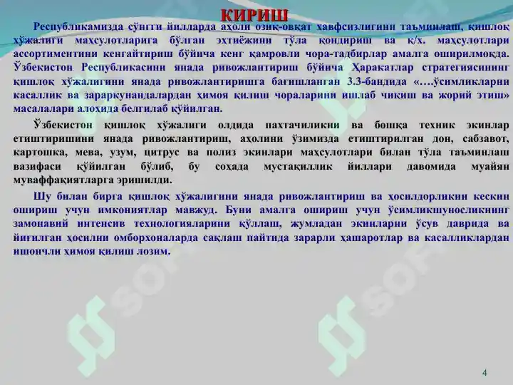 Product slide 4