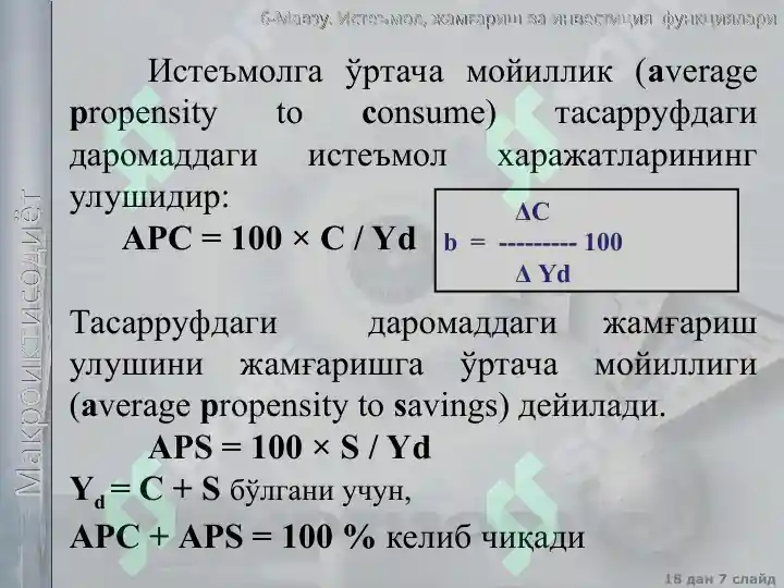 Product slide 7