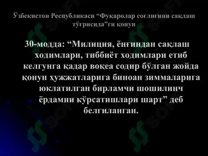 Product slide 6