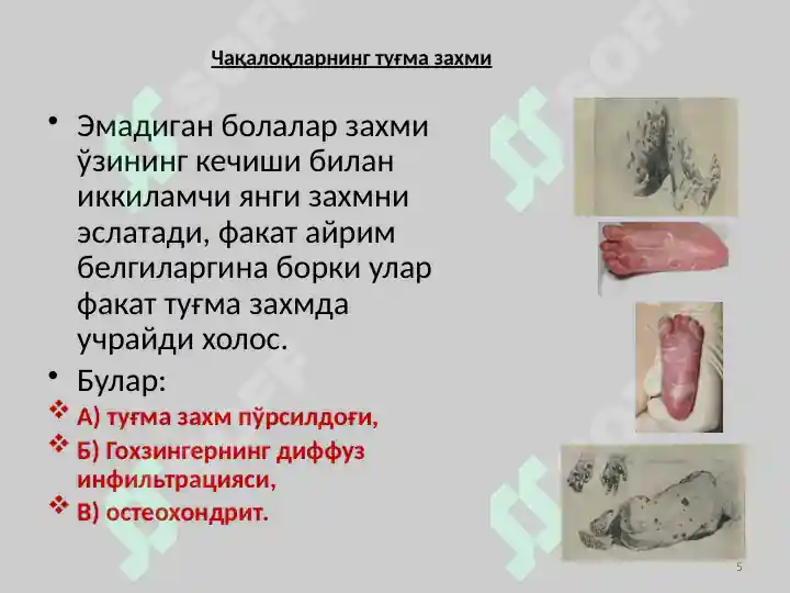Product slide 5