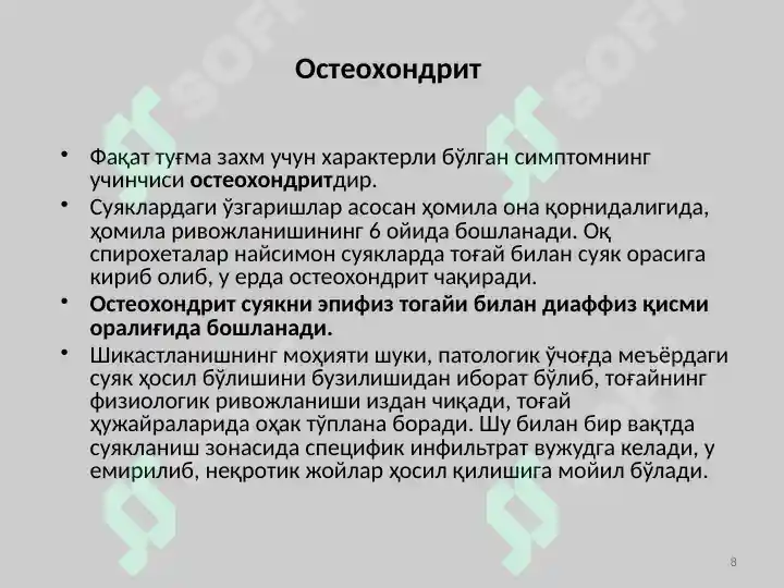 Product slide 8
