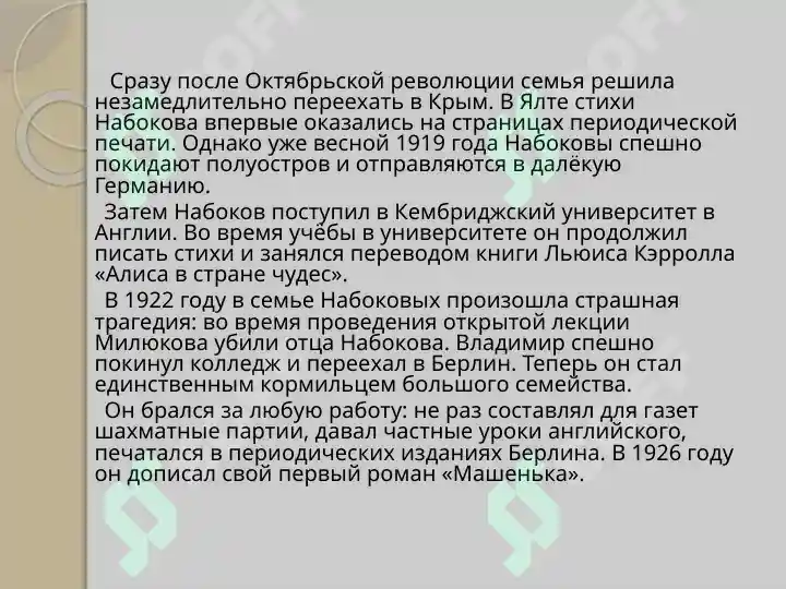 Product slide 6