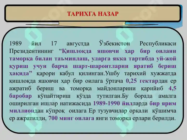 Product slide 8