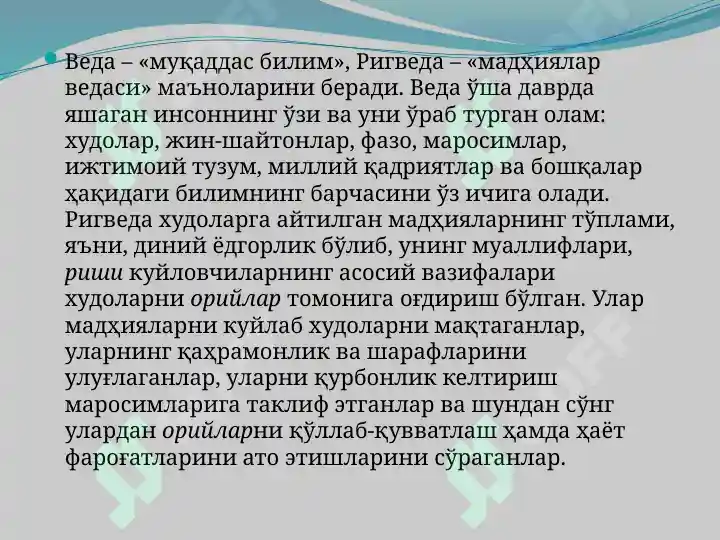 Product slide 7