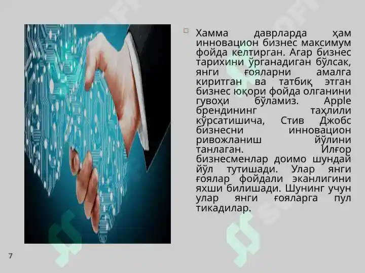 Product slide 7