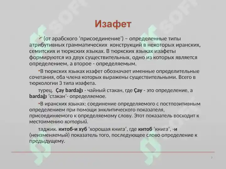 Product slide 7