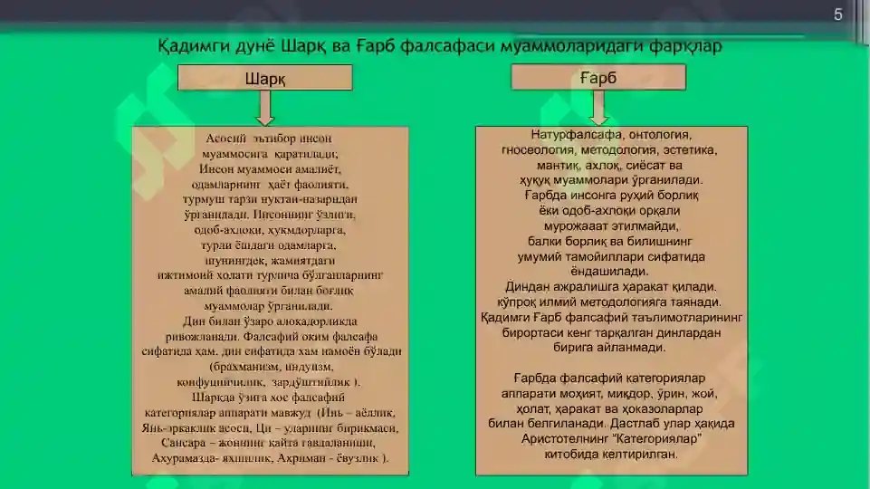 Product slide 5