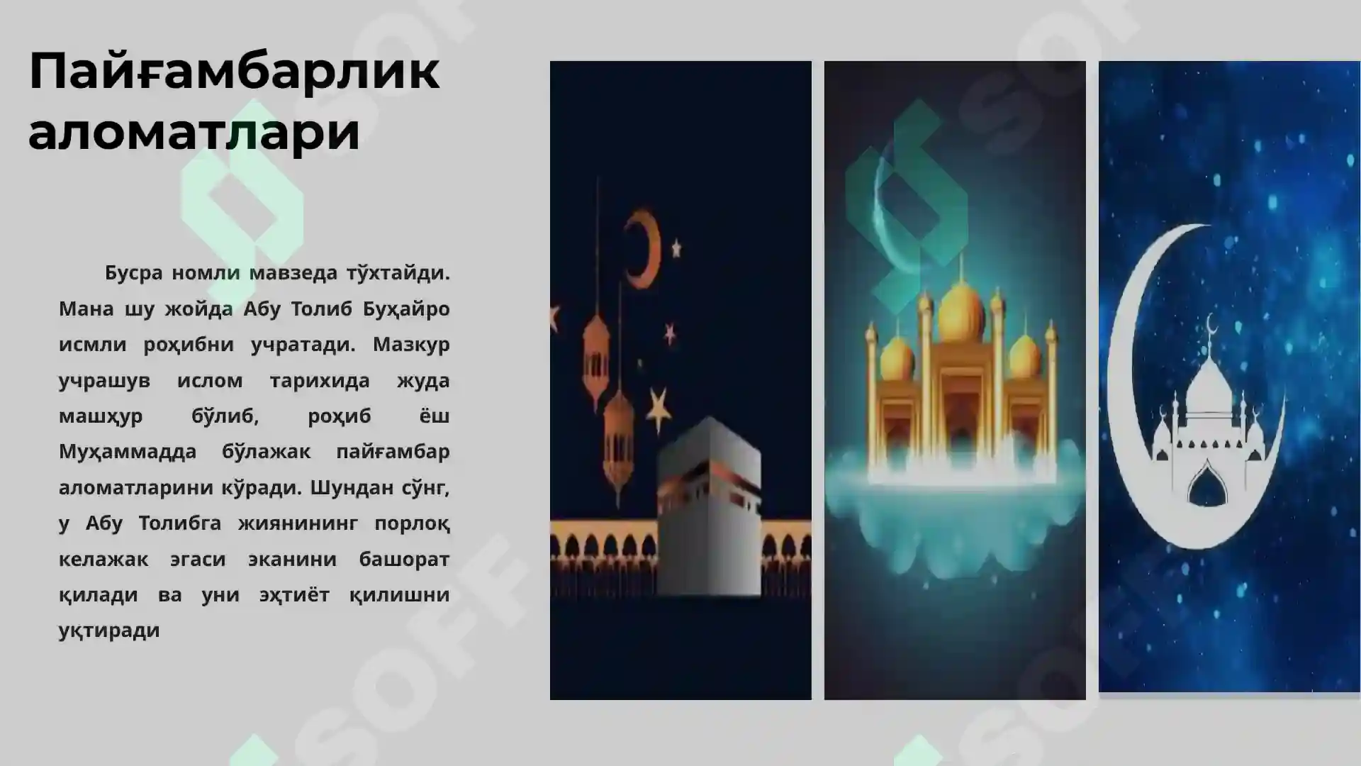 Product slide 8